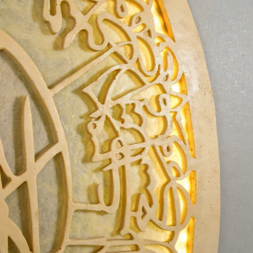 Ayatul Kursi Calligraphy Wall Art with glowing carved oval design