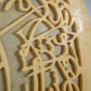 Ayatul Kursi Calligraphy Wall Art with glowing carved oval design