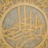 Round Ayatul Kursi Wall Art with glowing layered calligraphy design