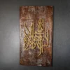 Sandstone Calligraphy Wall Panel with textured wooden backdrop