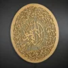 Ayatul Kursi Calligraphy Wall Art with glowing carved oval design