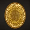 Ayatul Kursi Calligraphy Wall Art with glowing carved oval design