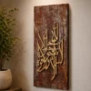 Sandstone Calligraphy Wall Panel with textured wooden backdrop