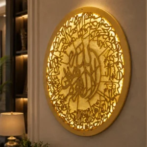 Ayatul Kursi Calligraphy Wall Art – Glowing Oval Panel
