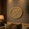Ayatul Kursi Calligraphy Wall Art - carved oval Islamic stone decor