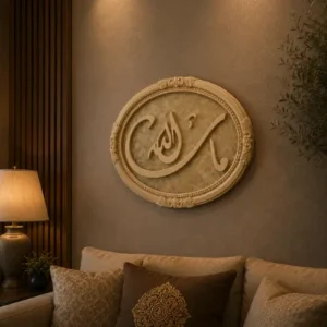 Ayatul Kursi Calligraphy Wall Art - carved oval Islamic stone decor
