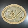 Ayatul Kursi Calligraphy Wall Art - carved oval Islamic stone decor