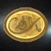 Ayatul Kursi Calligraphy Wall Art - carved oval Islamic stone decor