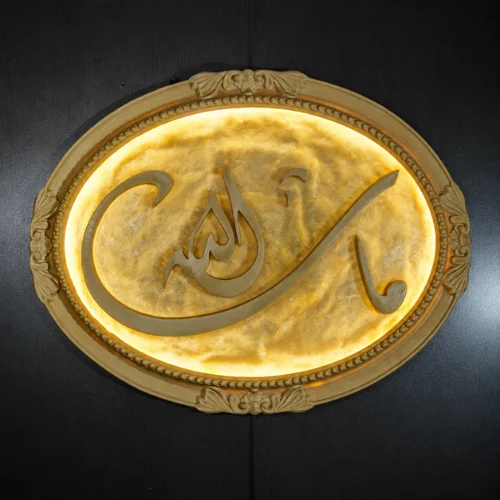 Ayatul Kursi Calligraphy Wall Art - carved oval Islamic stone decor
