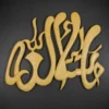 Sandstone Islamic calligraphy wall art with LED backlight for indoor outdoor decor