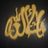 Sandstone Islamic calligraphy wall art with LED backlight for indoor outdoor decor